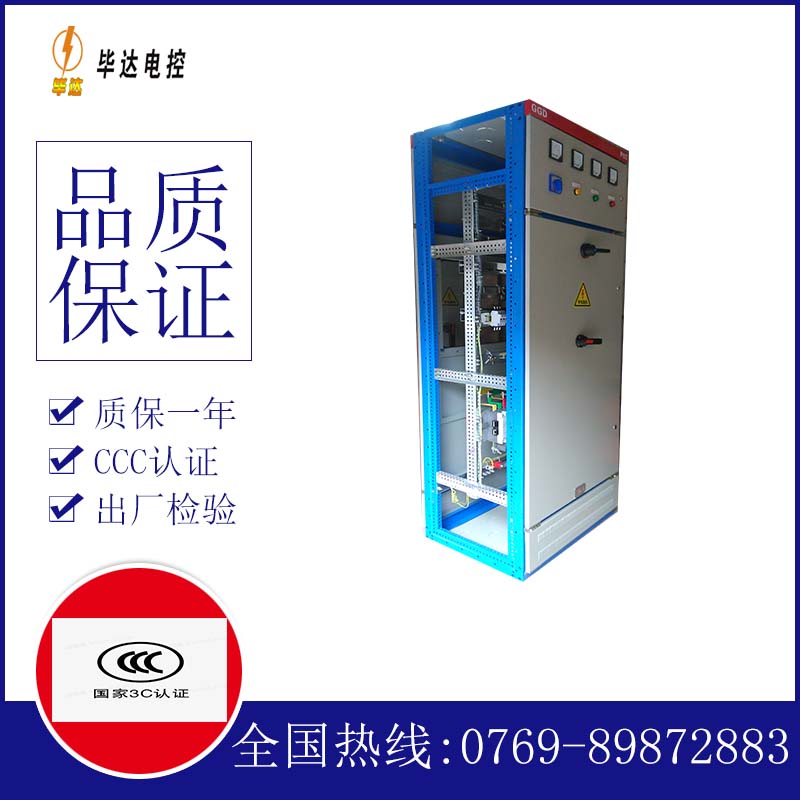 舒兰GGD固定式开关柜