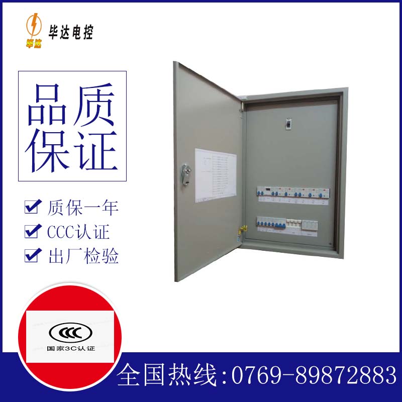 舒兰照明配电箱