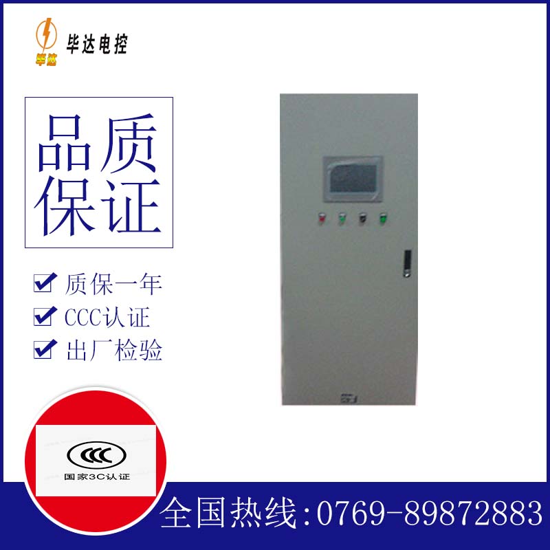 舒兰变频控制箱