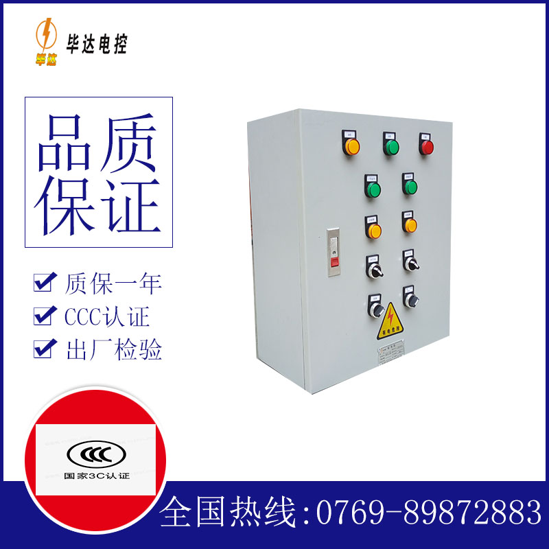 舒兰一用一备控制箱